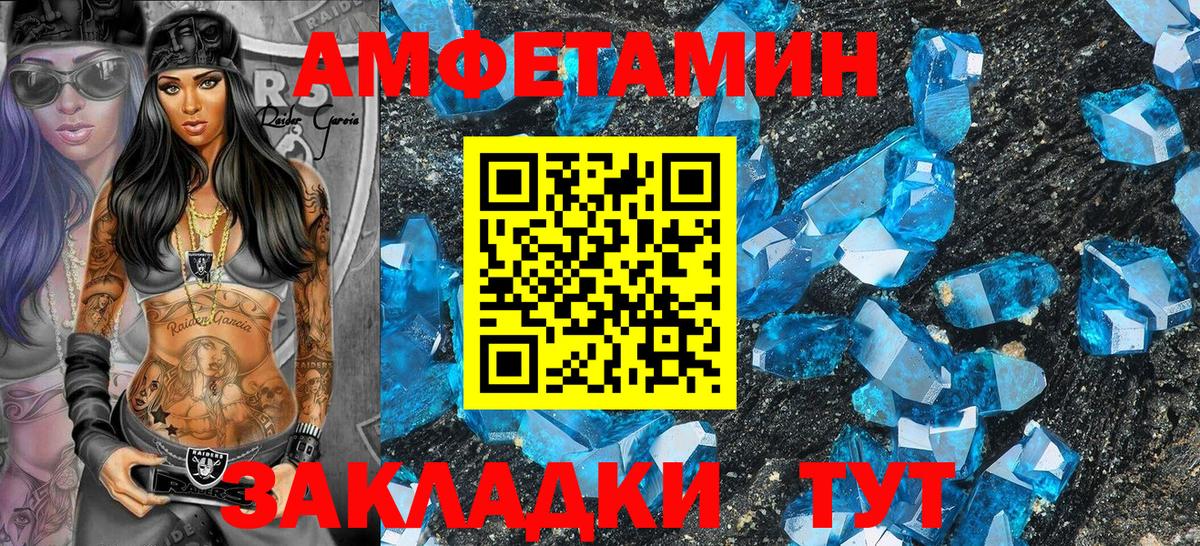 Amphetamine  дарк нет как зайти  Amphetamine  Артёмовский  Amphetamine 98%  Вход с VPN 
