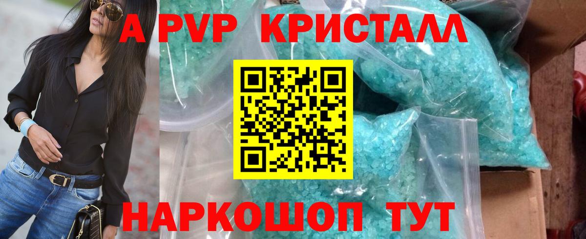 даркнет сайт  Alpha PVP СК  Вход с VPN  Артёмовский  Alpha PVP 