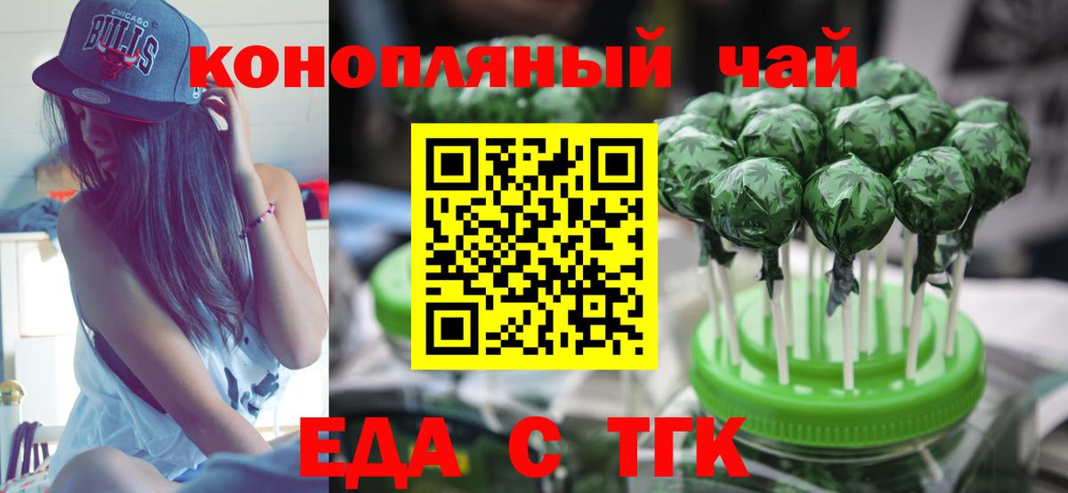 Артёмовский  Печенье с ТГК марихуана  Вход с VPN 
