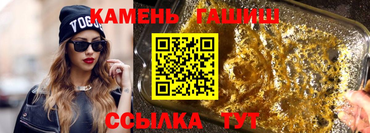 ГАШИШ Premium  ГАШ гашик  магазин  наркотиков  Артёмовский  Вход с VPN  Гашиш 