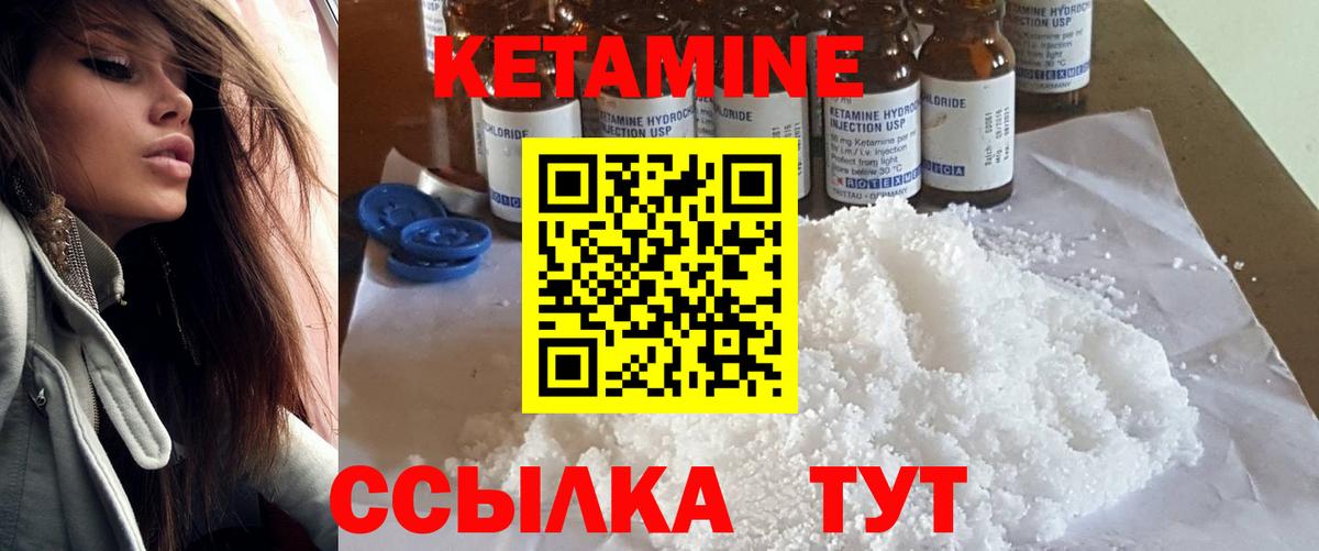 КЕТАМИН VHQ Артёмовский