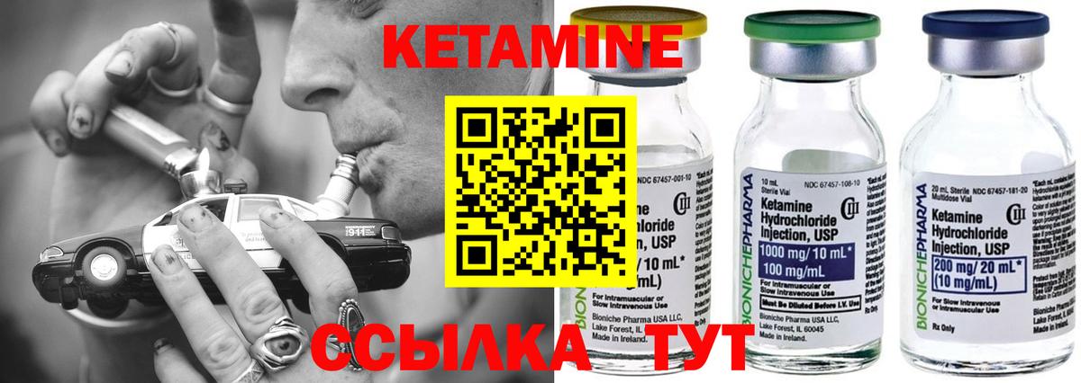 КЕТАМИН ketamine  Кетамин VHQ  omg сайт  Артёмовский  Вход с VPN 