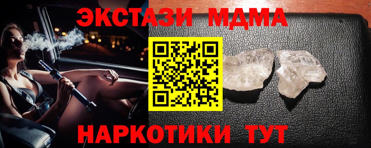 MDMA молли Артёмовский