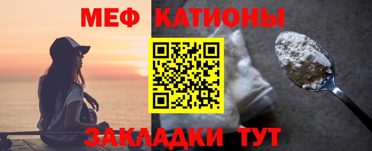 Артёмовский  МЯУ-МЯУ кристаллы  Мефедрон  Вход с VPN  Мефедрон  МЯУ-МЯУ мука 