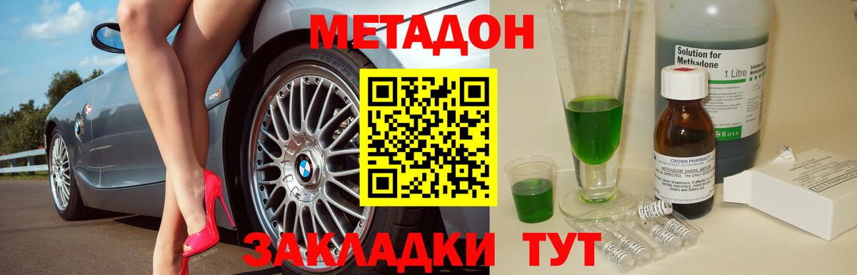 мориарти официальный сайт  Метадон кристалл  Артёмовский  Вход с VPN  Метадон methadone    ссылки 