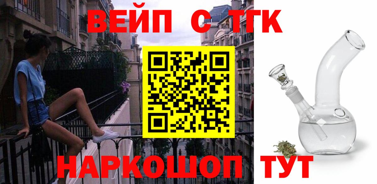 Дистиллят ТГК жижа  Вход с VPN  ТГК жижа  Артёмовский 