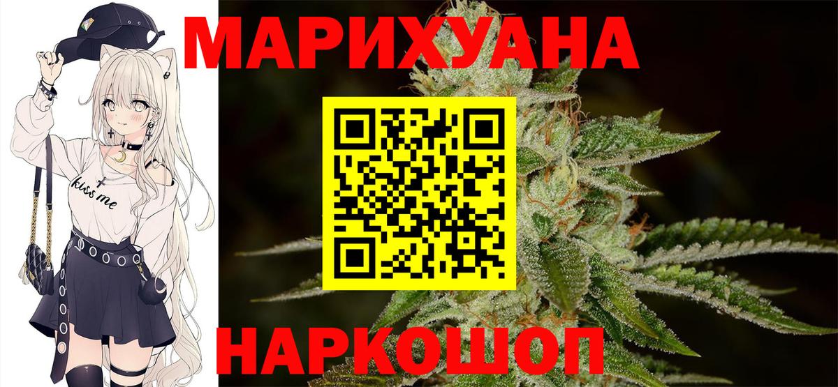 Шишки марихуана план  Вход с VPN  Бошки Шишки AK-47  Артёмовский 